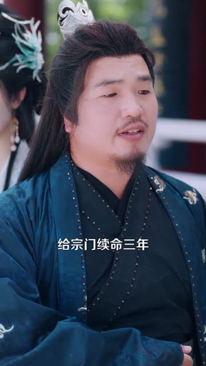 侯门弃子（80集）短剧推荐分享
