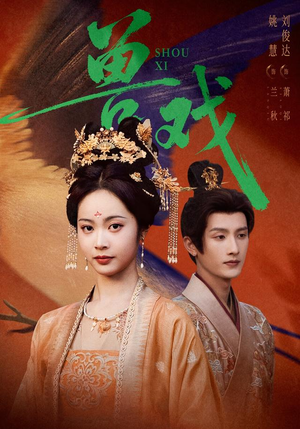 兽戏(91集) 兽戏(91集)热门短剧推荐。