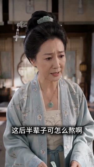 窥心盲妃（49集）热门短剧分享