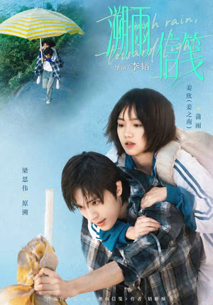 溯雨信笺（73集）全集我都看完了