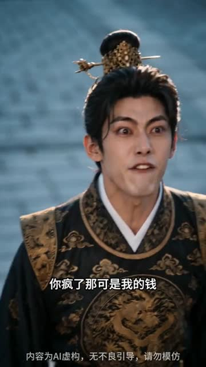 我的嫁妆不养妾室(66集) 我的嫁妆不养妾室(66集)短剧推荐更新中
