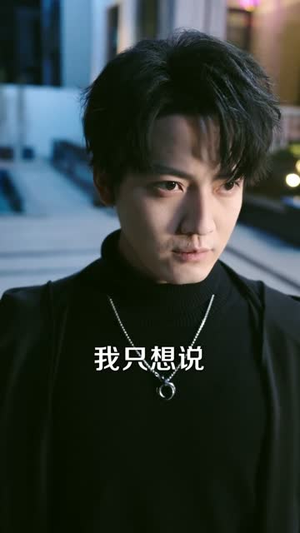 弃少归来，仙尊身份被全网曝光（79集）网上可以看吗