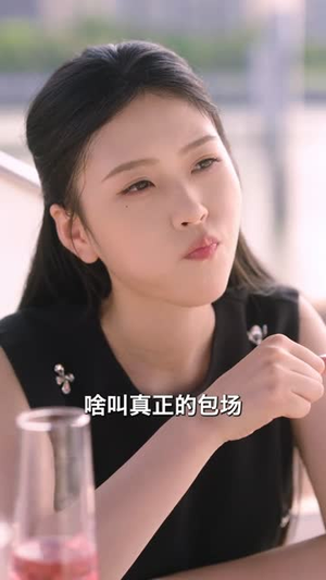 这门婚事,主打一个反向饲养(60集) 这门婚事,主打一个反向饲养(60集)看到了大结局
