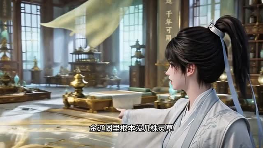 仙神不归（92集）全剧看到大结局