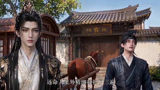 真千金她夯爆了（70集）解说