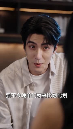 闪婚的医学年轻大佬是前男友室友5（87集）第二季