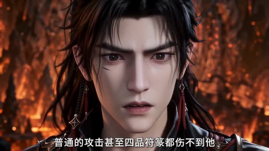 凡人修仙:我靠小树苗逆仙途第四季(118集) 凡人修仙:我靠小树苗逆仙途第四季(118集)第32集