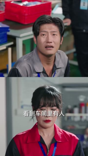 从流水线到清北（61集）免费热门短剧
