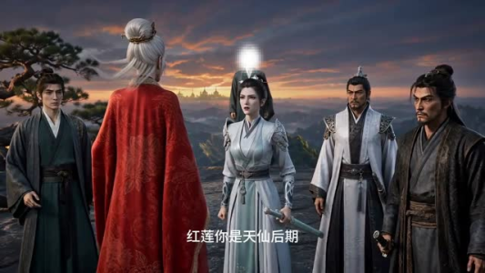 温不晚：仙界奇缘2（95集）精彩连连免费看