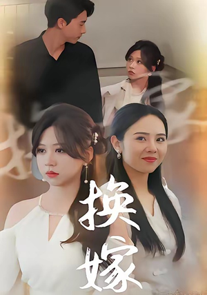 校草偷听我心事(30集) 校草偷听我心事(30集)深深爱上这部剧