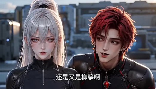 星际机甲,病弱指挥官是六边形战士(89集) 星际机甲,病弱指挥官是六边形战士(89集)每天分享短剧