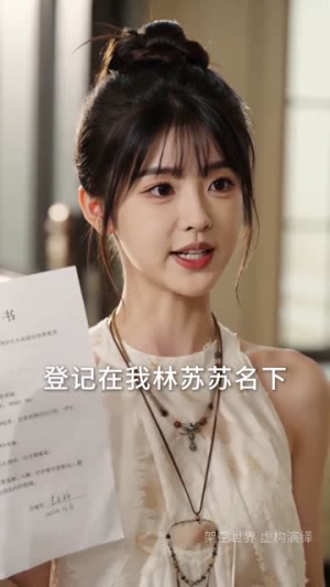 狼人老公,灵兽契约签一个吗?(62集) 狼人老公,灵兽契约签一个吗?(62集)爆款短剧推荐