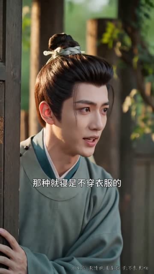 捡来的夫君是太子(54集) 捡来的夫君是太子(54集)全季一次看完