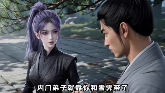 团宠师姐有点癫（155集）1-102集