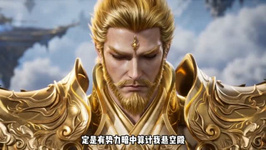 剑破九天仙(117集) 剑破九天仙(117集)火爆短剧抢先看