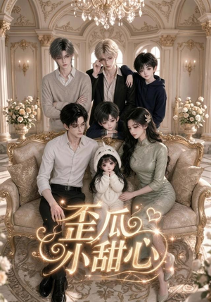 歪瓜小甜心(379集) 歪瓜小甜心(379集)短剧精彩片段