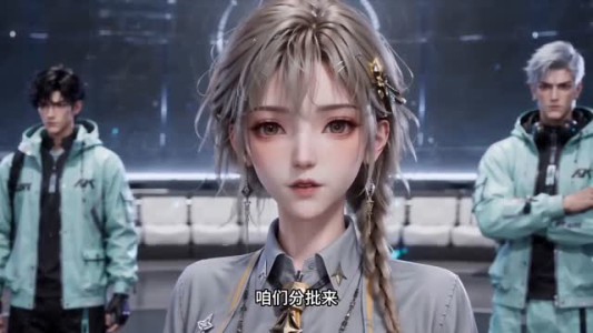高武！我始终领先呆萌校花一境界（135集）怎么看全集