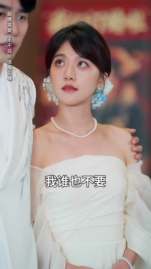 大婚当天被布局,看我逆风翻盘(60集) 大婚当天被布局,看我逆风翻盘(60集)推荐好短剧