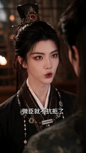 腹黑暴君听我心声:爱卿竟是女儿身(118集) 腹黑暴君听我心声:爱卿竟是女儿身(118集)在线播放