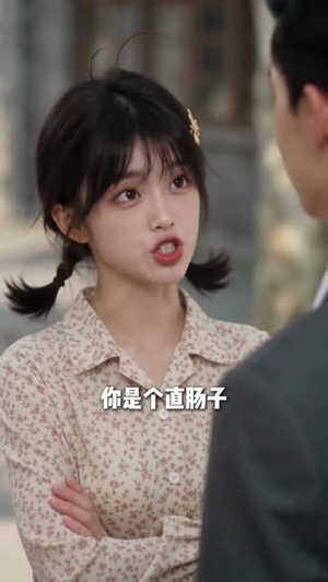 林向南穿越七零,古灵精怪闯年代(170集) 林向南穿越七零,古灵精怪闯年代(170集)热门短剧又来了