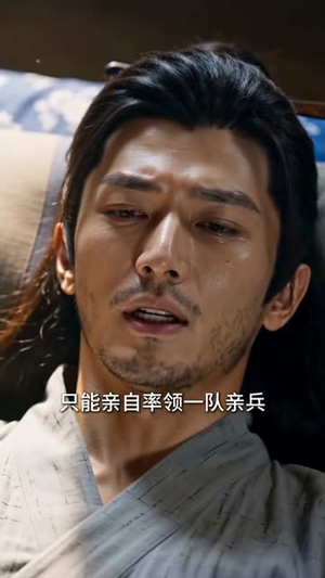 医女风华:流放宸都救忠良 第五季(91集) 医女风华:流放宸都救忠良 第五季(91集)精彩的短剧