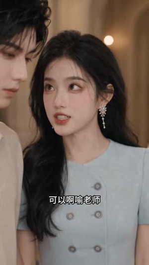 超甜恋综,他们竟是青梅竹马第三季(112集) 超甜恋综,他们竟是青梅竹马第三季(112集)短剧视频分享