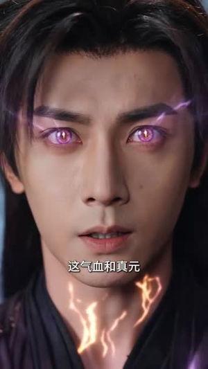 两界从倒爷开始修仙(80集) 两界从倒爷开始修仙(80集)亿万短剧抢先看