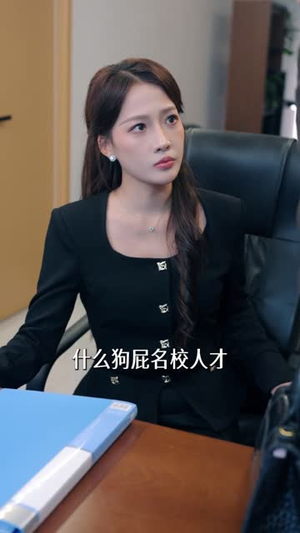 拜金前女友不爱钱了，陆总已急哭（40集）我全都看完了