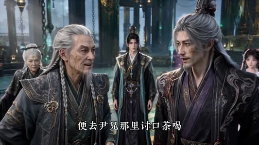 仙眼问道长生第八季(274集) 仙眼问道长生第八季(274集)热门短剧又来了
