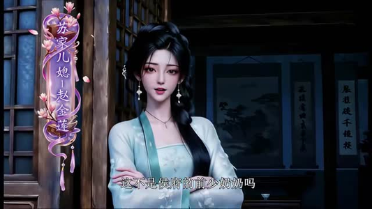 被休归家：我携灵泉带娘家暴富（58集）热门短剧推广