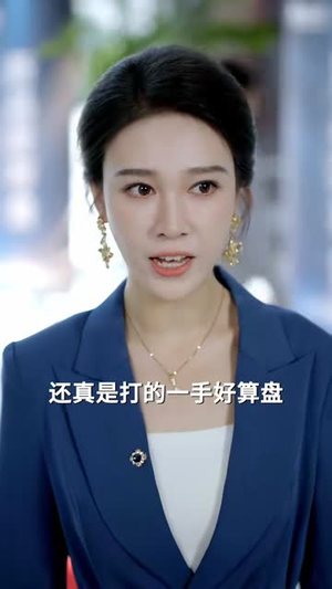 不听父母言(82集) 不听父母言(82集)精彩好看的短剧