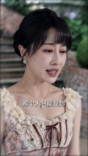 追求者是首富（49集）短剧太好看了