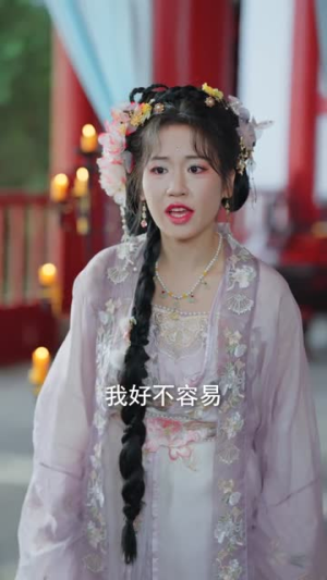 竟被外室认成婆母,老娘就教教你规矩(52集) 竟被外室认成婆母,老娘就教教你规矩(52集)贝贝短剧分享