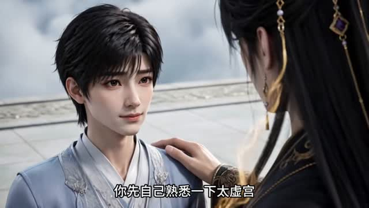 我能秒杀仙尊,但却只能秒仙尊!第一季(144集) 我能秒杀仙尊,但却只能秒仙尊!第一季(144集)剧好看短剧推荐