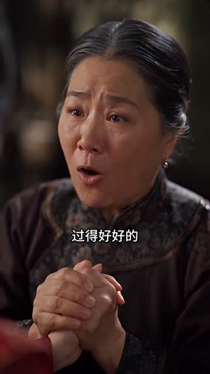 花轿换良人（54集）短剧上热门