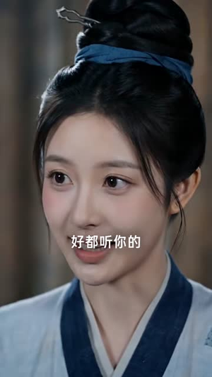家有五女，穿越来的他连夜搞事业了（110集）在哪看是免费的