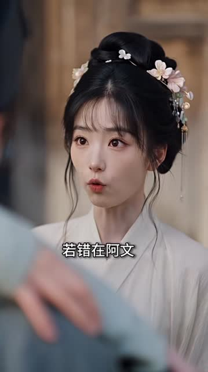 旧梦尽,春栖何处(158集) 旧梦尽,春栖何处(158集)短剧片段推荐