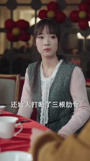 九零东北:逐梦年代(86集) 九零东北:逐梦年代(86集)短剧片段分享