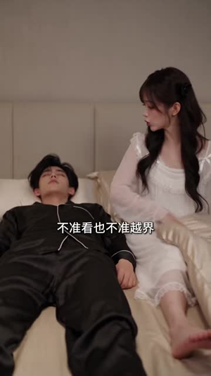 冷面大佬别跑，迟总夫人又在倒追你（151集）第三季