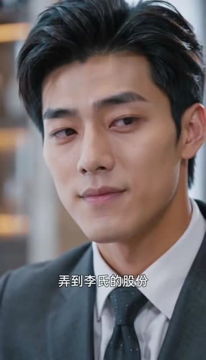 我嫁的穷小子,他竟是继承人2(117集) 我嫁的穷小子,他竟是继承人2(117集)古代短剧推荐