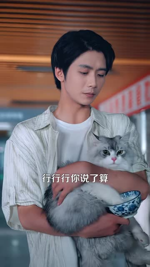 我的宠物能说话(101集) 我的宠物能说话(101集)免费看短剧