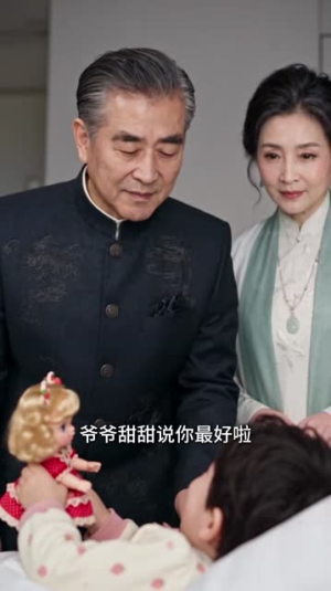 傅家小重孙:纨绔爹地的掌心宝2(98集) 傅家小重孙:纨绔爹地的掌心宝2(98集)全集一次看完
