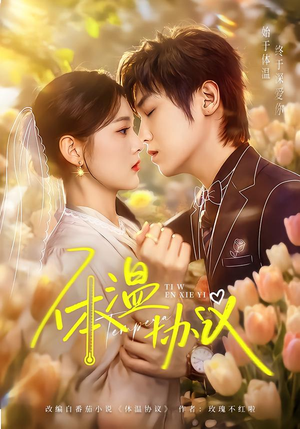 但愿婚长久(85集) 但愿婚长久(85集)1-102集