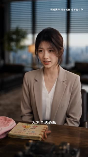 单亲妈妈带崽,傲娇总裁求偏爱(78集) 单亲妈妈带崽,傲娇总裁求偏爱(78集)第一集