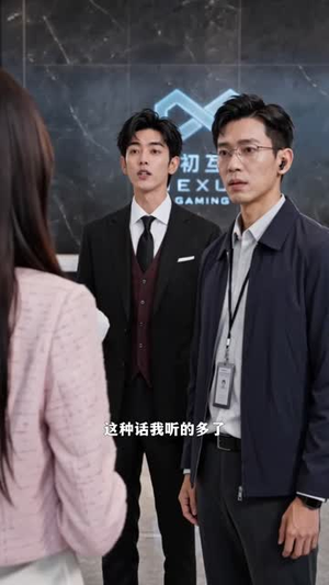 老板变成狗，我成了他妈妈（93集）独家内容免费看
