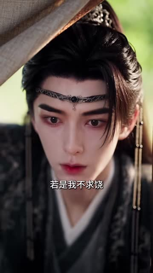 双面千金,京阙折枝(111集) 双面千金,京阙折枝(111集)热门短剧免费看