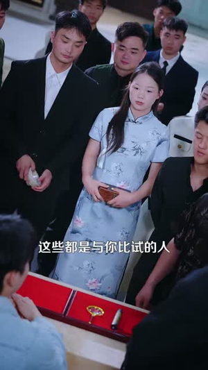 离婚当天,穷小子觉醒了鉴宝神手(96集) 离婚当天,穷小子觉醒了鉴宝神手(96集)热门短剧又来了