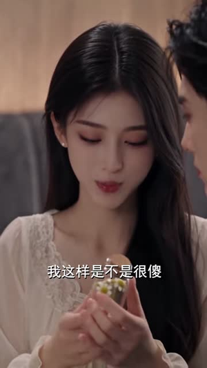 醒后撞入他的热恋（141集）全部免费看全集