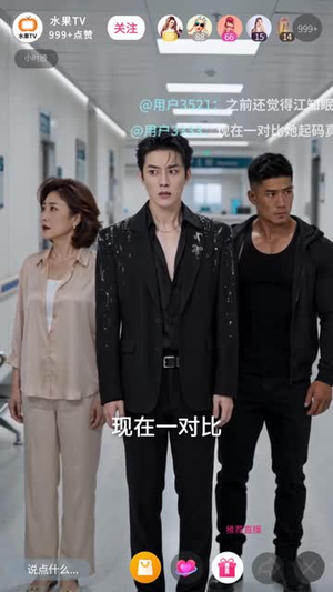 全网等我翻车,我直接开挂(60集) 全网等我翻车,我直接开挂(60集)免费看短剧