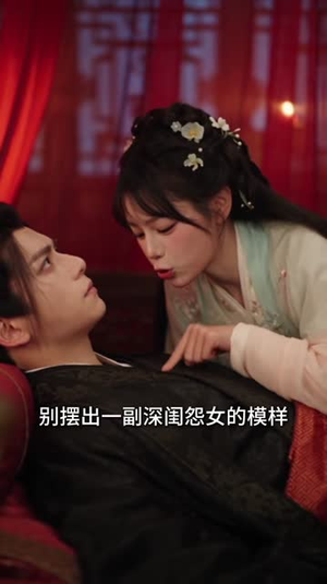 掌上娘子可不好惹（52集）夸克网盘观看